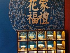 -花家怡园(四合院总店)