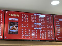 -杏园餐厅(西四北大街店)