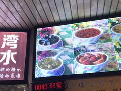 -港湾糖水