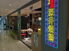 -昌勝香港深井烧鹅(新年华店)