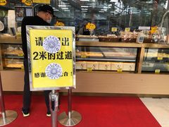 门面-鲍师傅糕点(百盛西南商都店)