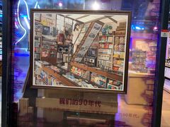 -3D·JP拼图(合生汇店)