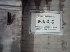 -南锣鼓巷