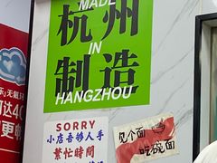 -复兴面王(河东路起源店)