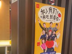 -麦当劳(牡丹江路店)
