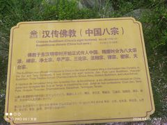 -法门文化景区