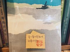 -又合书舍