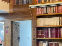 -道南書院·私房菜·早午茶·茶馆