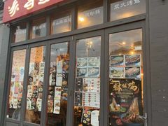 -Qiqihar Charcoal BBQ Caulfield 犇齐齐哈尔烤肉