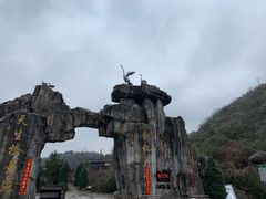 -铜仁天生桥大峡谷景区