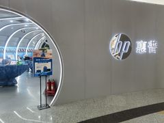 -HP惠普官方体验店(世纪金源店)