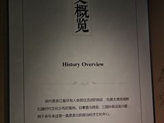 -湖州博物馆