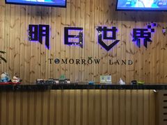 -明日世界密室轰趴·剧本桌游·箭馆团建(国贸店)