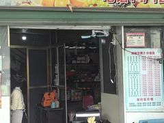 -阿桃甘蔗汁