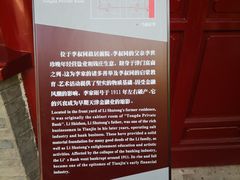 -李叔同故居纪念馆
