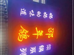 -邵年鸽(杨庄店)