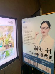 点击看大图 -宸山医美·变美艺术馆