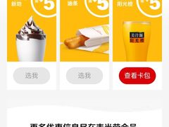 -麦当劳(大厂新城店)