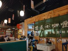 -顶屋咖喱(街道口总店)