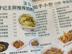 -香港深仔记茶餐厅(东门店)