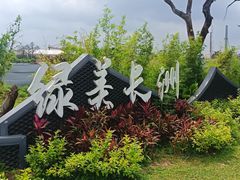 -长洲岛