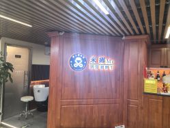 -米娜男士新国潮理发馆