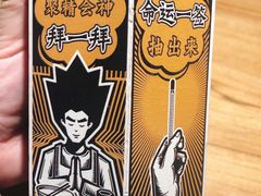 -太二酸菜鱼(kk mall店)