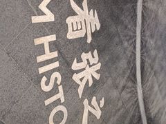 -张之洞与武汉博物馆