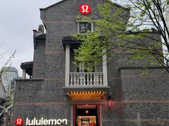 -lululemon(新天地店)