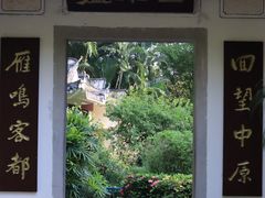 -深圳国际园林花卉博览园