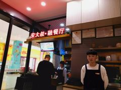 -安大叔拌饭(宝龙店)