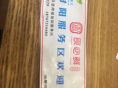 -射阳服务区餐厅