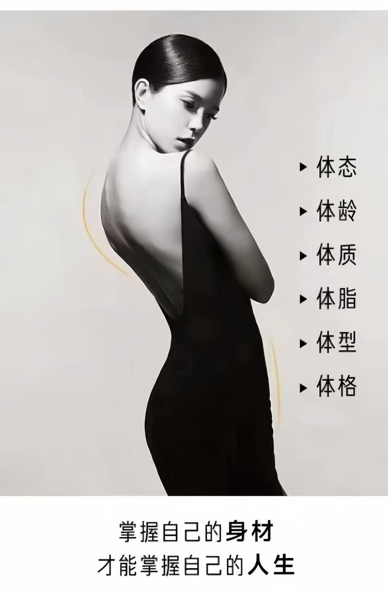 🚺形体管理就像旅行
💗千万不要中