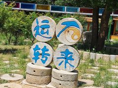 -十渡东湖港风景区