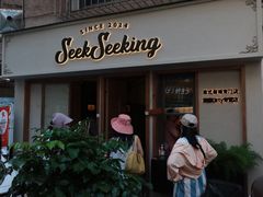 -SeekSeeking咖啡专门店(堰塘街店)