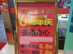 -渔鸽皇酒楼(鸿大广场店)