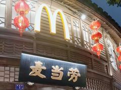 -麦当劳(南后街店)