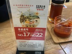 -景芳周大姐(国大城市广场店)