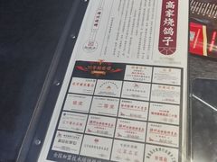 -高家烧鸽子烧烤店63年