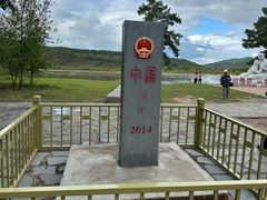 -北极村旅游风景区