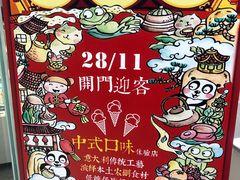 -歎雪糕低糖低脂Gelato冰淇淋