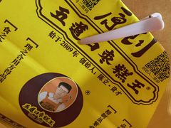 -五道口枣糕王(西单华威约饭街店)