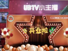 -UBTV小主播（口才、主持、表演、演讲）(万象汇校区)