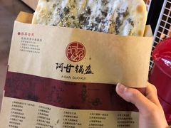 -阿甘锅盔(中关村食宝街店)