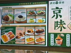 -牛街洪记小吃店(牛街店)