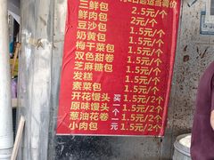 -周记铁路七村包子