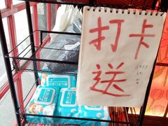 -付小姐在成都(中山公园店)