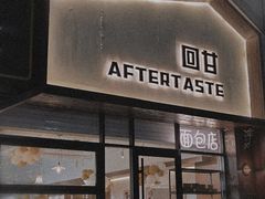 门面-回甘面包Aftertaste