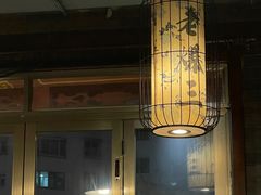 -京门老爆三·铜锅涮肉 爆肚(望京店)