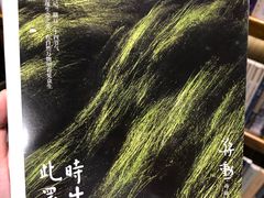 -见山书院